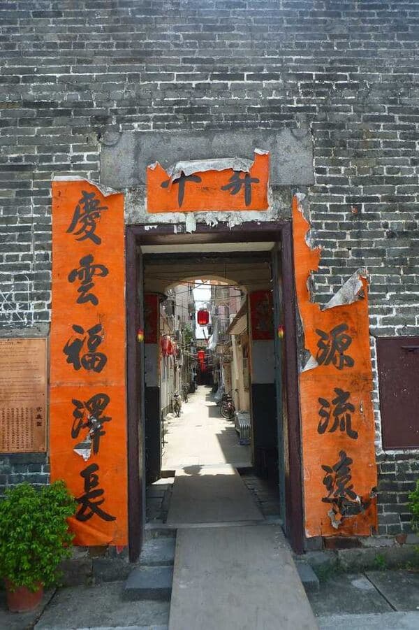 吉慶圍 (Kat Hing Wai)